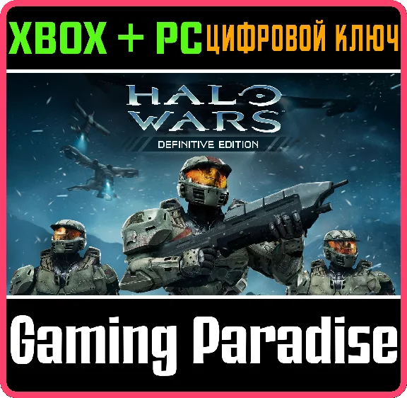 ❗HALO WARS: DEFINITIVE EDITION (PC)❗(PC WIN)🔑KEY❗