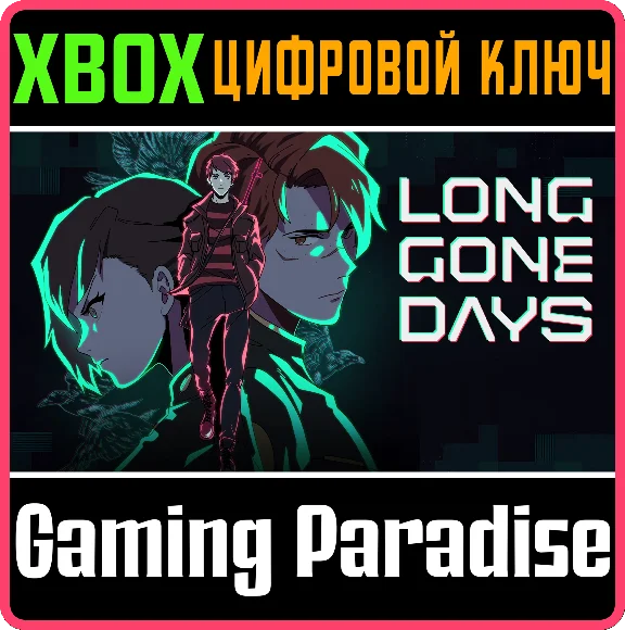 ❗LONG GONE DAYS❗XBOX ONE/X|S🔑КЛЮЧ❗
