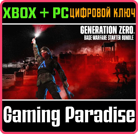 GENERATION ZERO ® - BASE WARFARE STARTER BUNDLE❗XBOX 🔑