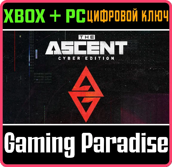 ❗CYBER EDITION❗XBOX ONE/X|S+ПК🔑КЛЮЧ❗