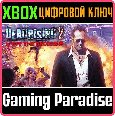 ❗DEAD RISING 2 OFF THE RECORD❗XBOX ONE/X|S🔑KEY❗