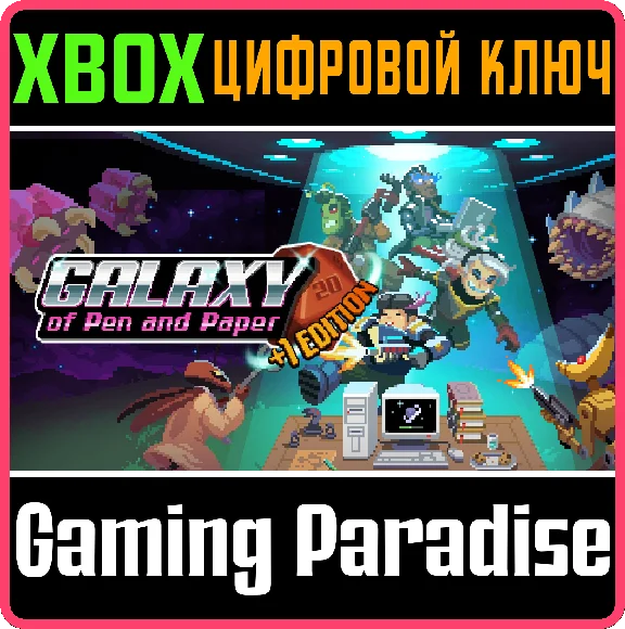 ❗GALAXY OF PEN & PAPER +1 EDITION❗XBOX ONE/X|S🔑KEY