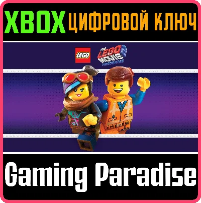 ❗THE LEGO MOVIE 2 VIDEOGAME❗XBOX ONE/X|S🔑KEY❗