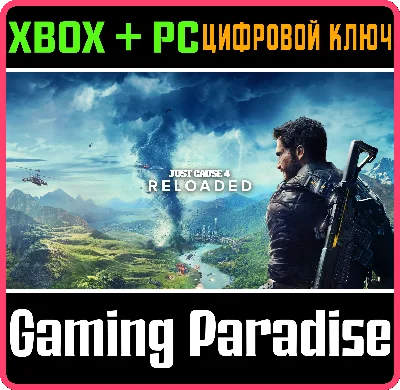 ❗JUST CAUSE 4: RELOADED❗XBOX ONE/X|S+PC🔑KEY❗