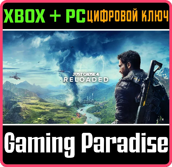 ❗JUST CAUSE 4: RELOADED❗XBOX ONE/X|S+PC🔑KEY❗