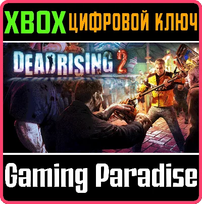 ❗DEAD RISING 2❗XBOX ONE/X|S🔑KEY❗
