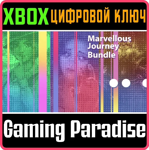 ❗MARVELLOUS JOURNEYS BUNDLE❗XBOX ONE/X|S🔑КЛЮЧ❗