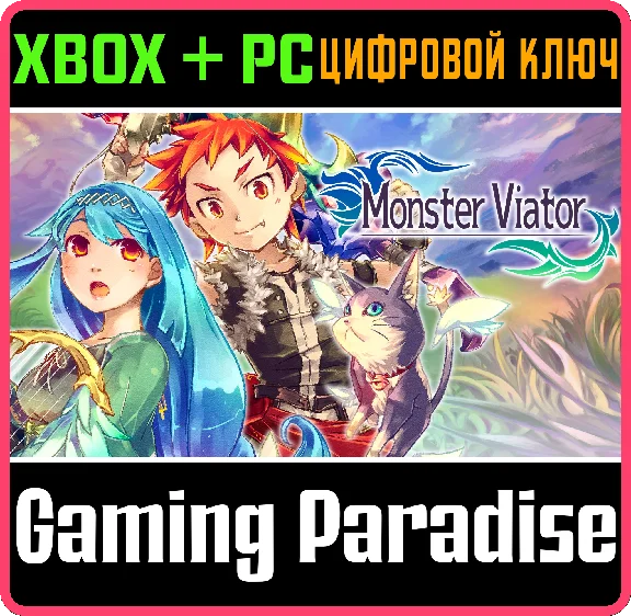MONSTER VIATOR ❗XBOX ONE|X/S - PC WINDOWS🔑KEY❗