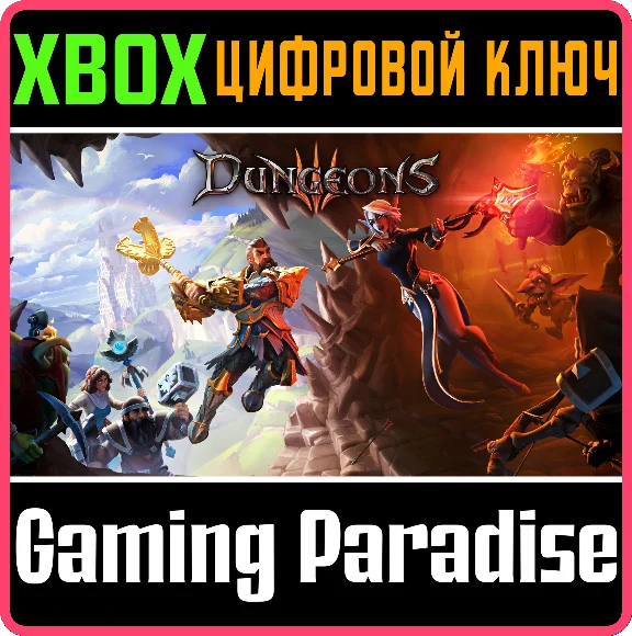 ❗DUNGEONS 3❗XBOX ONE/X|S🔑KEY❗