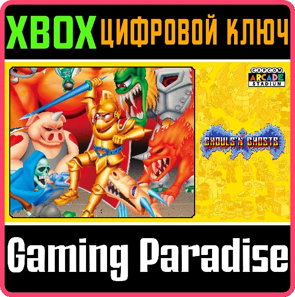 CAPCOM ARCADE STADIUM:GHOULS ´N GHOSTS 🔑XBOX KEY