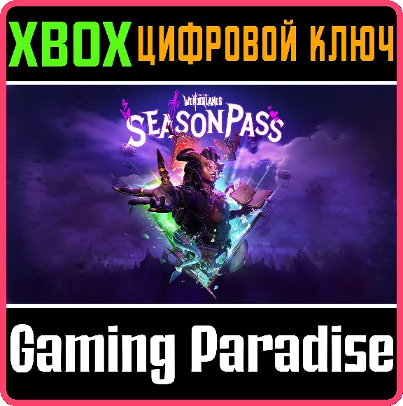 ❗Tiny Tina´s Wonderlands: Season Pass❗XBOX ONE/X|S🔑KEY