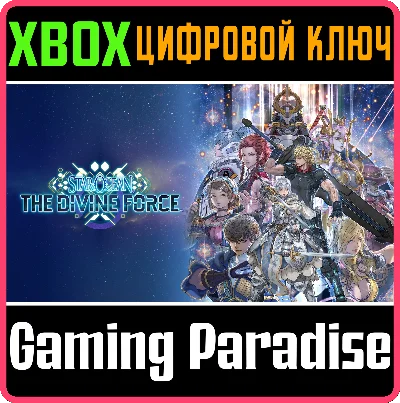 ❗STAR OCEAN THE DIVINE FORCE❗XBOX ONE/X|S🔑КЛЮЧ❗