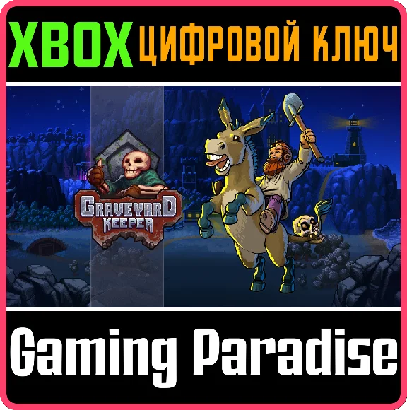 ❗GRAVEYARD KEEPER❗XBOX ONE/X|S🔑КЛЮЧ❗