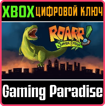 ❗ROARR! JURASSIC EDITION❗XBOX ONE/X|S🔑КЛЮЧ❗