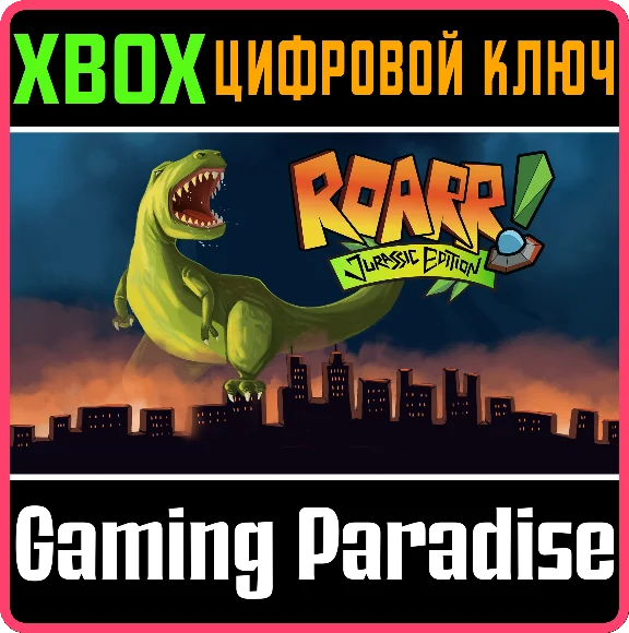 ❗ROARR! JURASSIC EDITION❗XBOX ONE/X|S🔑КЛЮЧ❗