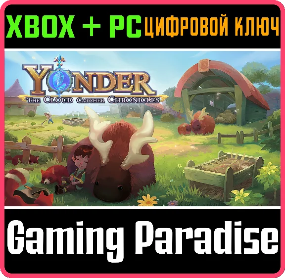 ❗YONDER: THE CLOUD CATCHER CHRONICLES❗XBOX ONE/X|S+ПК🔑