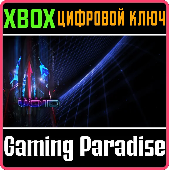 ❗HYPER VOID❗XBOX ONE/X|S🔑КЛЮЧ❗