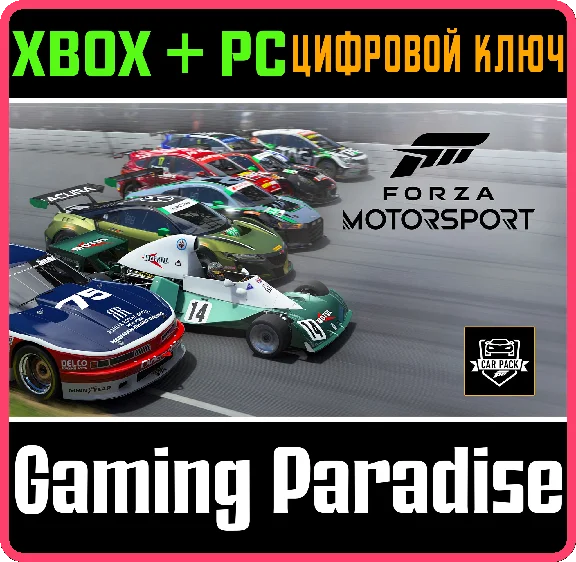 ❗FORZA MOTORSPORT RACE DAY CAR PACK❗XBOX+PC🔑КЛЮЧ❗