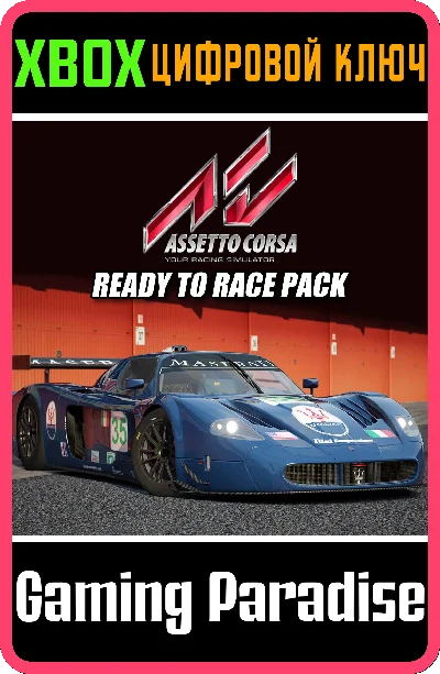 ❗Assetto Corsa - Ready To Race DLC❗XBOX ONE/X|S🔑КЛЮЧ