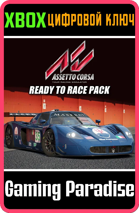 ❗Assetto Corsa - Ready To Race DLC❗XBOX ONE/X|S🔑КЛЮЧ