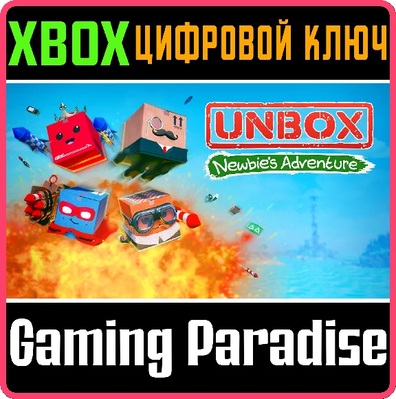 ❗UNBOX: NEWBIE´S ADVENTURE❗XBOX ONE/X|S🔑KEY❗