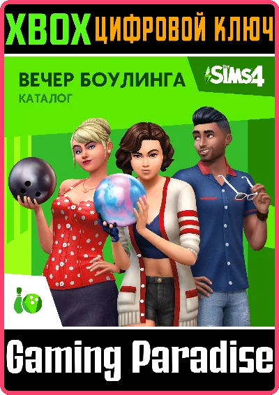 ❗THE SIMS 4 BOWLING NIGHT STUFF❗XBOX ONE/X|S🔑KEY❗