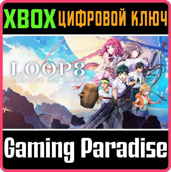 ❗LOOP8: SUMMER OF GODS❗XBOX ONE/X|S🔑KEY❗
