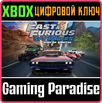 ❗FAST & FURIOUS: SPY RACERS RISE OF SH1FT3R❗XBOX КЛ