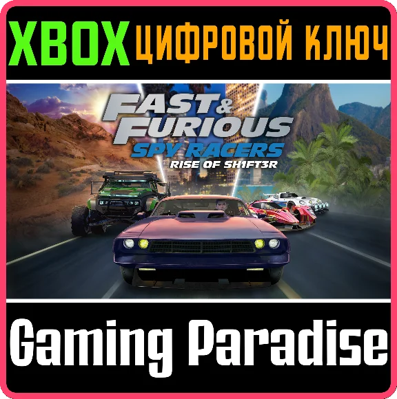 ❗FAST & FURIOUS: SPY RACERS RISE OF SH1FT3R❗XBOX КЛ
