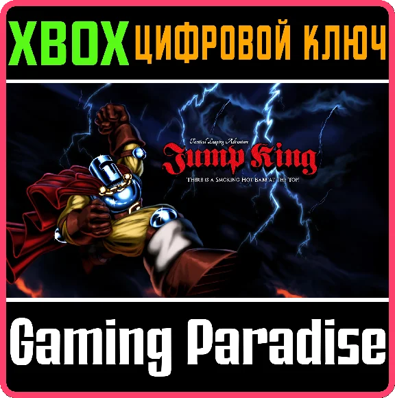 ❗JUMP KING❗XBOX ONE/X|S🔑KEY❗