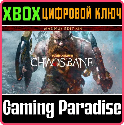❗WARHAMMER: CHAOSBANE MAGNUS EDITION❗XBOX ONE/X|S🔑КЛЮЧ