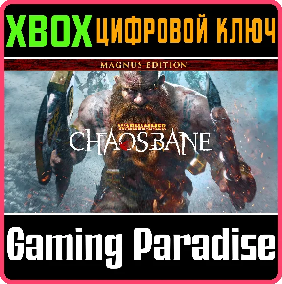 ❗WARHAMMER: CHAOSBANE MAGNUS EDITION❗XBOX ONE/X|S🔑КЛЮЧ