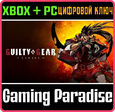 ❗GUILTY GEAR -STRIVE-❗XBOX ONE/X|S+PC🔑KEY