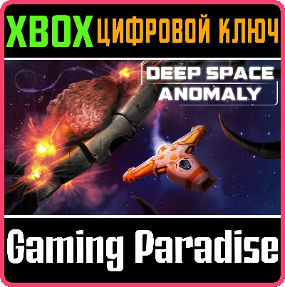 ❗DEEP SPACE ANOMALY❗XBOX ONE/X|S🔑КЛЮЧ❗