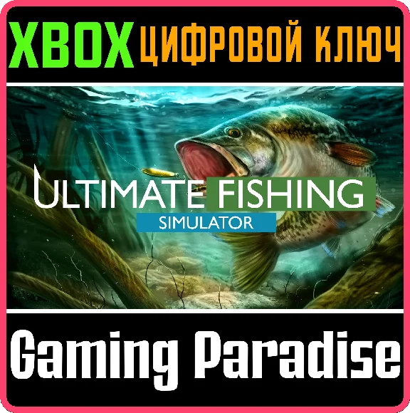 ❗ULTIMATE FISHING SIMULATOR❗XBOX ONE/X|S🔑КЛЮЧ❗