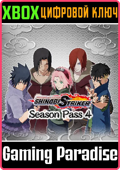 NARUTO TO BORUTO: SHINOBI STRIKER SEASON PASS 4❗XBOX🔑