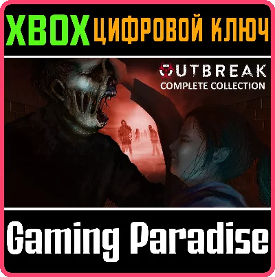 ❗OUTBREAK: COMPLETE COLLECTION❗XBOX ONE/X|S🔑КЛЮЧ❗