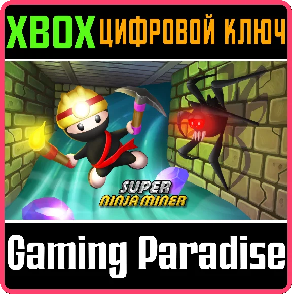 ❗SUPER NINJA MINER❗XBOX ONE/X|S🔑KEY❗