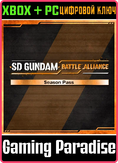 SD GUNDAM BATTLE ALLIANCE SEASON PASS❗XBOX+PC KEY❗