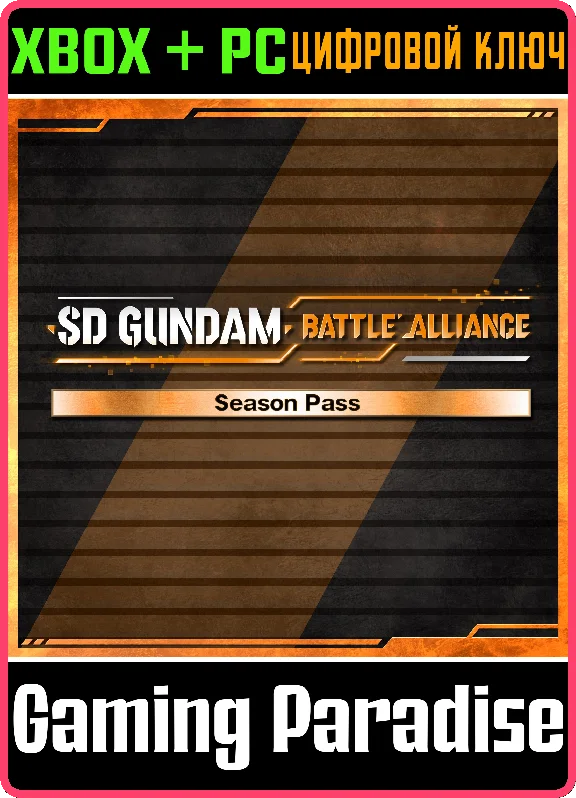SD GUNDAM BATTLE ALLIANCE SEASON PASS❗XBOX+PC KEY❗