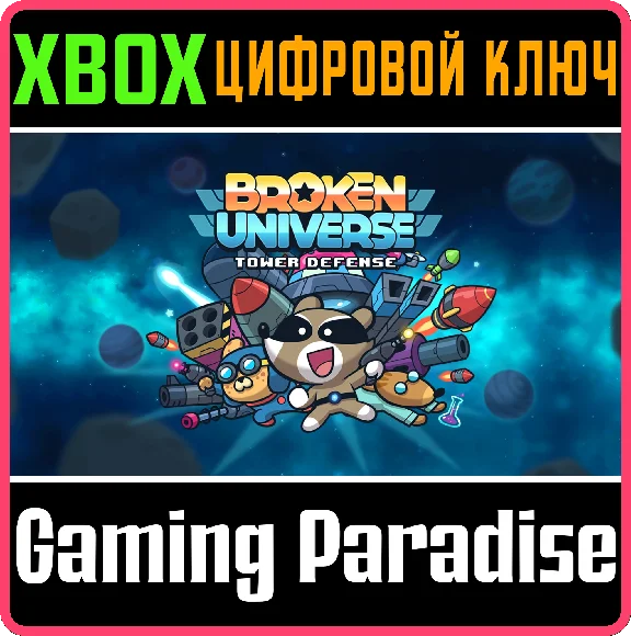 ❗BROKEN UNIVERSE - TOWER DEFENSE❗XBOX ONE/X|S🔑KEY❗