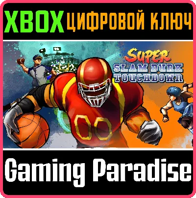❗Super Slam Dunk Touchdown❗XBOX ONE/X|S🔑KEY❗