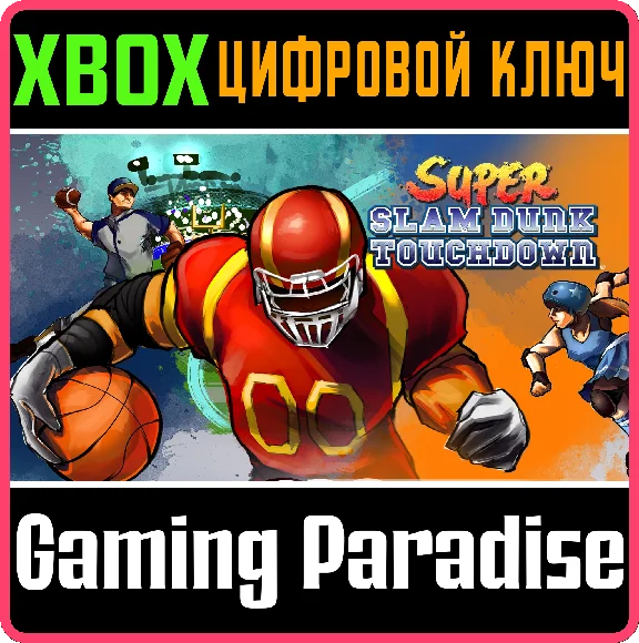 ❗Super Slam Dunk Touchdown❗XBOX ONE/X|S🔑KEY❗