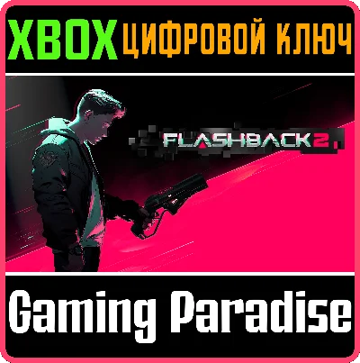❗FLASHBACK 2❗XBOX X|S🔑КЛЮЧ❗