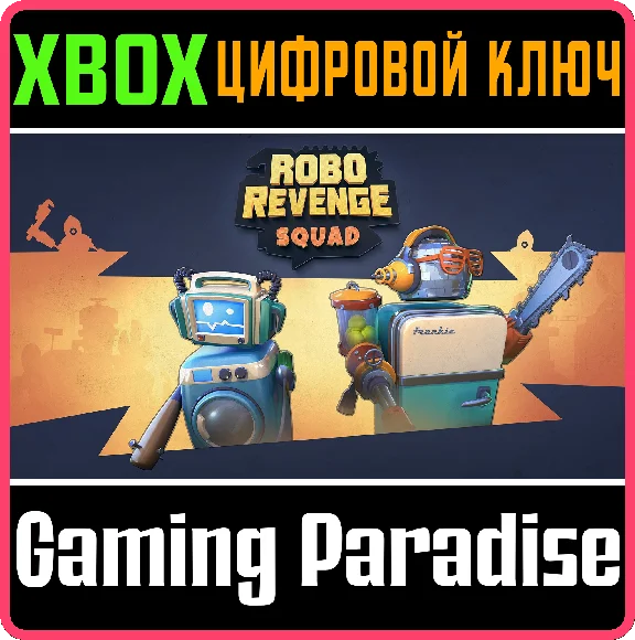 ❗ROBO REVENGE SQUAD❗XBOX ONE/X|S🔑KEY❗
