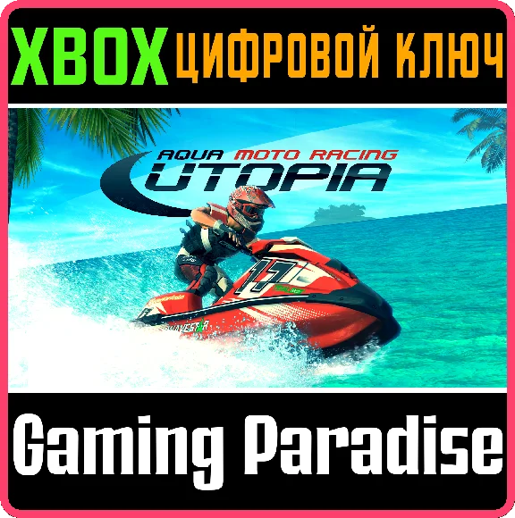❗AQUA MOTO RACING UTOPIA❗XBOX ONE/X|S🔑KEY❗