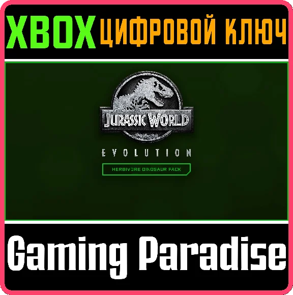 JURASSIC WORLD EVOLUTION: HERBIVORE DINOSAUR PACK