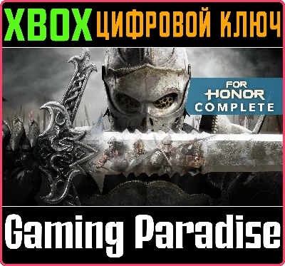 ❗For Honor Complete Edition❗XBOX ONE/X|S🔑КЛЮЧ❗