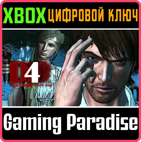 ❗D4: DARK DREAMS DON´T DIE❗XBOX ONE/X|S🔑КЛЮЧ❗