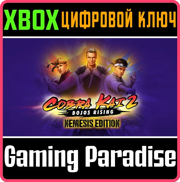 ❗COBRA KAI 2: DOJOS RISING - NEMESIS EDITION❗XBOX КОД